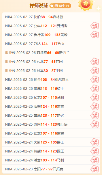 上海海港卫,冕征程首战,告捷,中彩网,彩票预测,彩票平台,在线投注,高频彩票