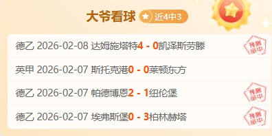 巅峰对决,林茨状态全,林茨战队,中彩网,彩票预测,彩票平台,在线投注,高频彩票