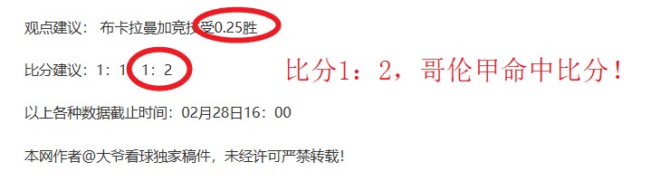 巅峰对决,林茨状态全,林茨战队,中彩网,彩票预测,彩票平台,在线投注,高频彩票
