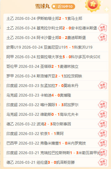 拜仁因风格,不合放弃签,下乔纳森,中彩网,彩票预测,彩票平台,在线投注,高频彩票