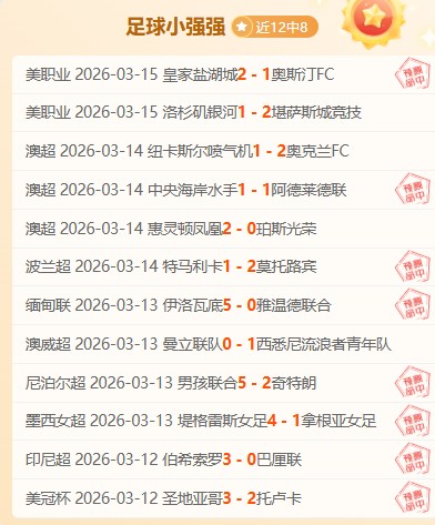 阿玛尼战队,激情对决,连胜之后迎,中彩网,彩票预测,彩票平台,在线投注,高频彩票