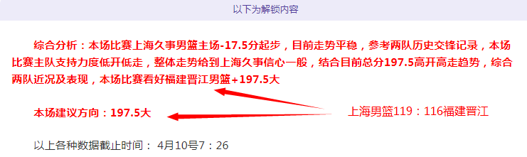 老鹰轻取雄,鹿跃居东部,前十,中彩网,彩票预测,彩票平台,在线投注,高频彩票