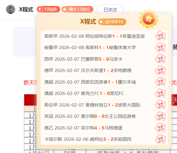 塞维利亚客,战前瞻,专家解析大,中彩网,彩票预测,彩票平台,在线投注,高频彩票