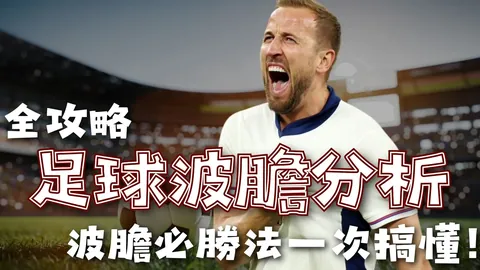鲁尼英冠首秀告负，普利茅斯首战惨遭谢周三4-0击败