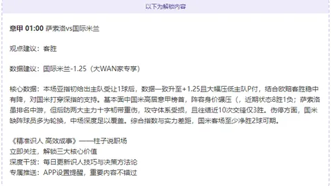 切尔西球员对波切蒂诺充满敬意，教练严苛要求获全队信任。